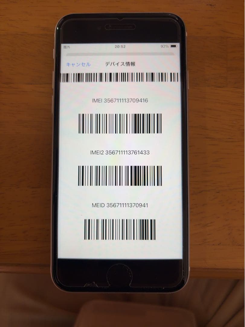 さ*な様 Apple iPhone SE 第2世代 ホワイト 本体