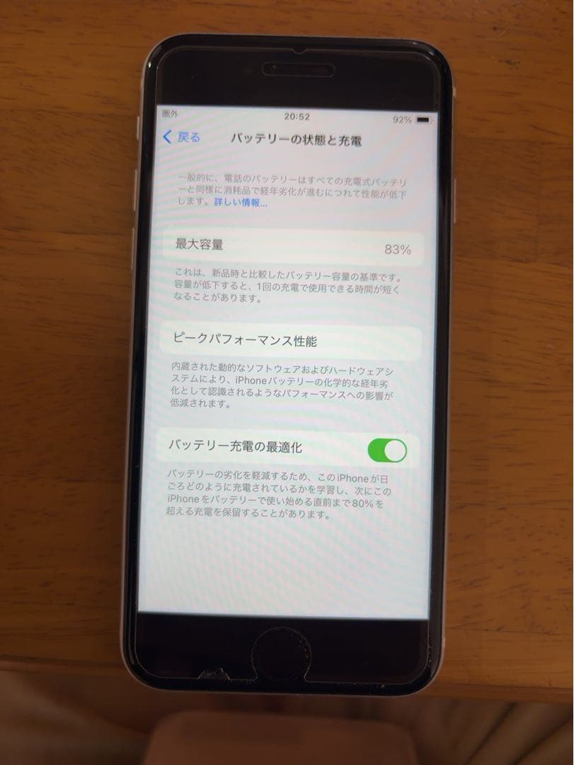 さ*な様 Apple iPhone SE 第2世代 ホワイト 本体