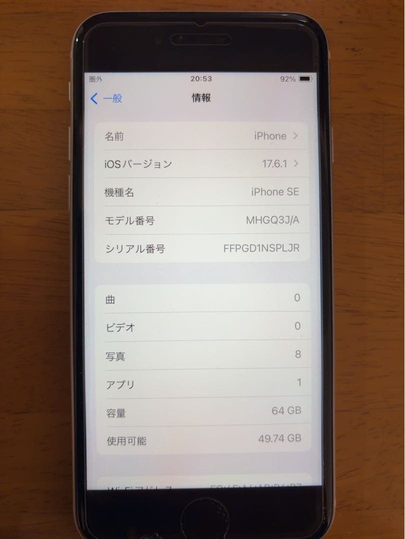 さ*な様 Apple iPhone SE 第2世代 ホワイト 本体