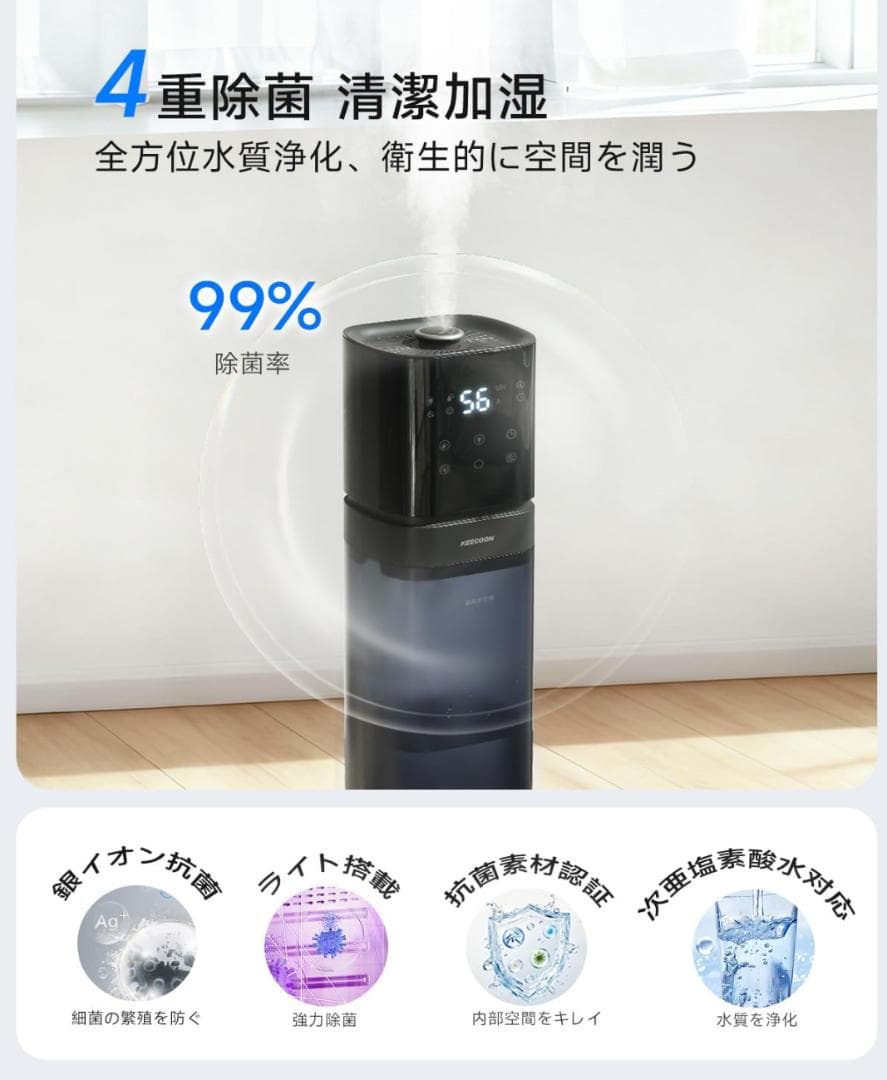 新品 KEECOON 加湿器 8L 2025 超音波式 大容量 タワー型 ブルー
