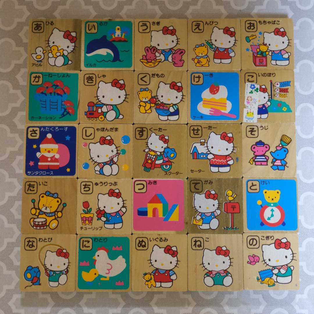 平成レトロ 1989年製 ハローキティ もじあそび 木製パズル 知育玩具