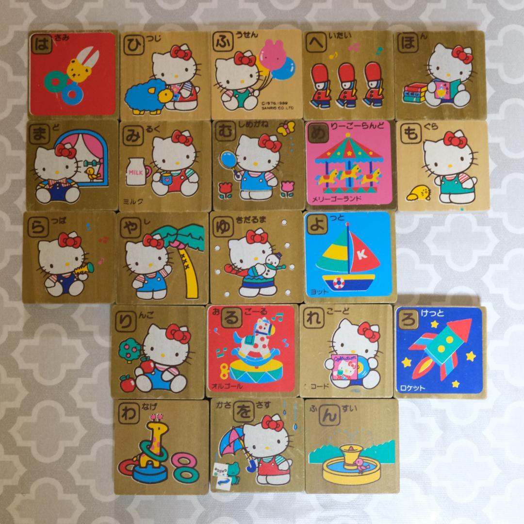 平成レトロ 1989年製 ハローキティ もじあそび 木製パズル 知育玩具
