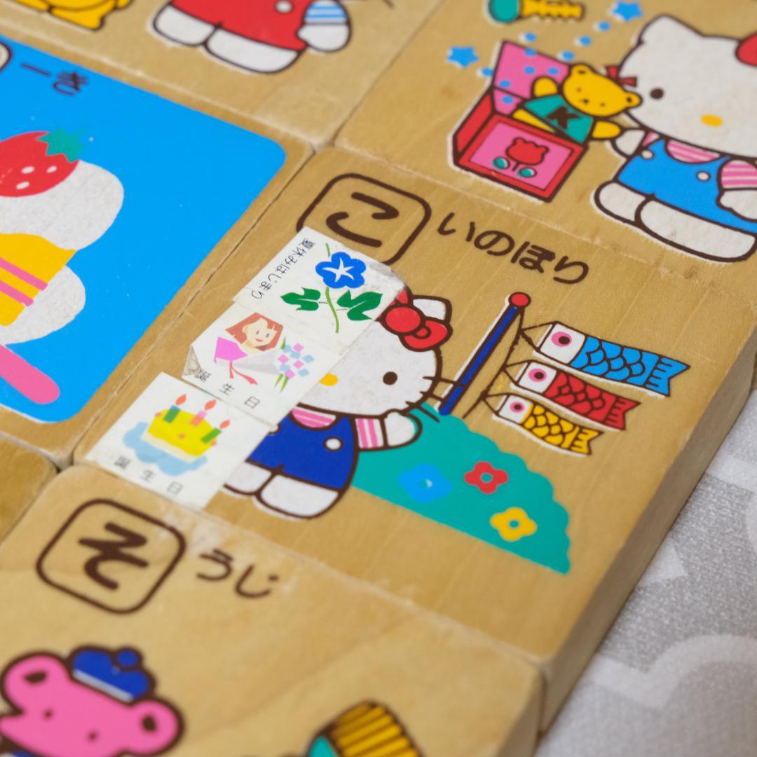 平成レトロ 1989年製 ハローキティ もじあそび 木製パズル 知育玩具