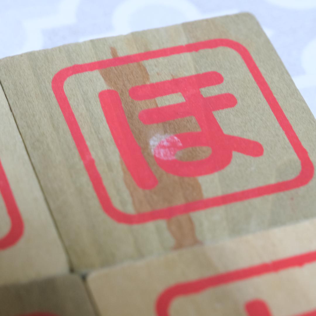 平成レトロ 1989年製 ハローキティ もじあそび 木製パズル 知育玩具