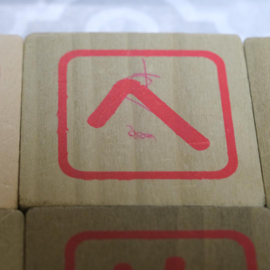 平成レトロ 1989年製 ハローキティ もじあそび 木製パズル 知育玩具