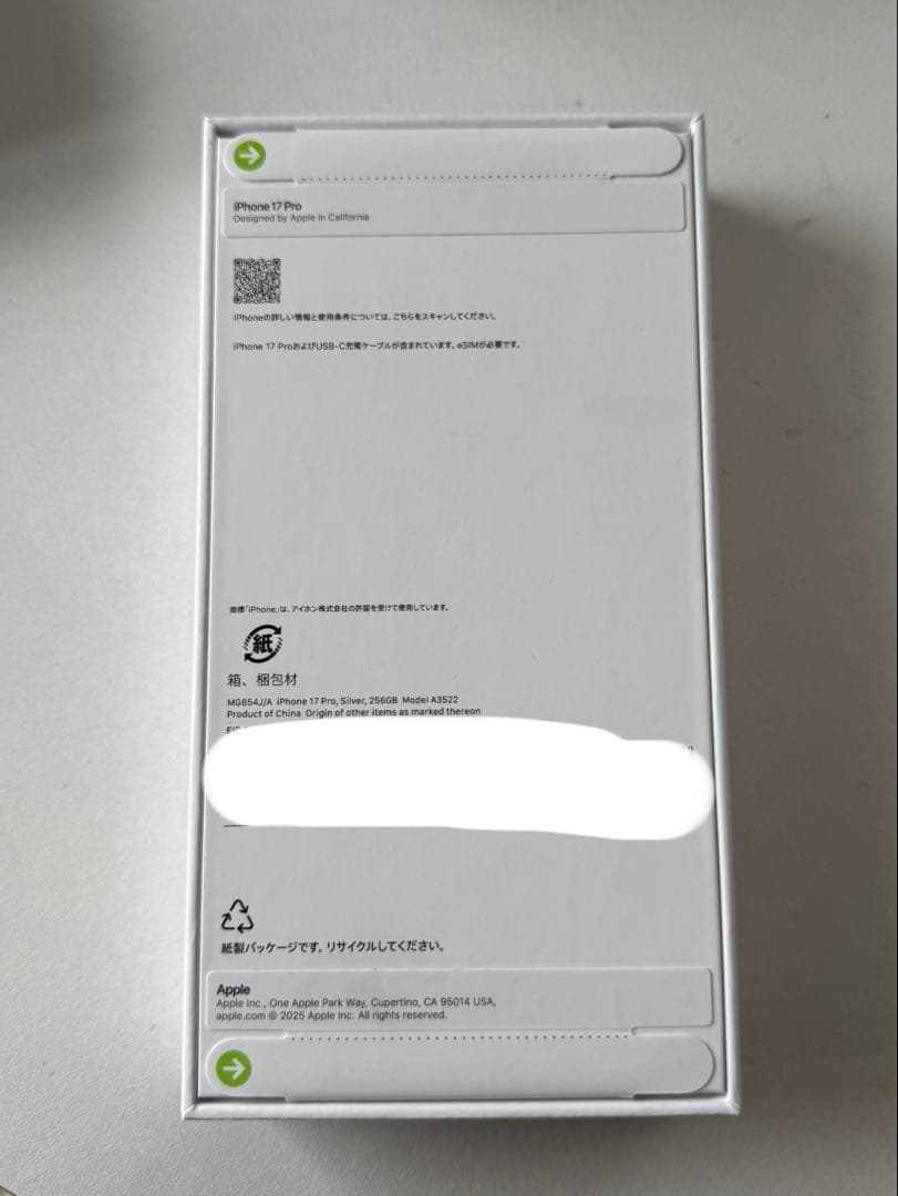 即日発送可【新品未開封】iPhone17pro 256GB simフリー