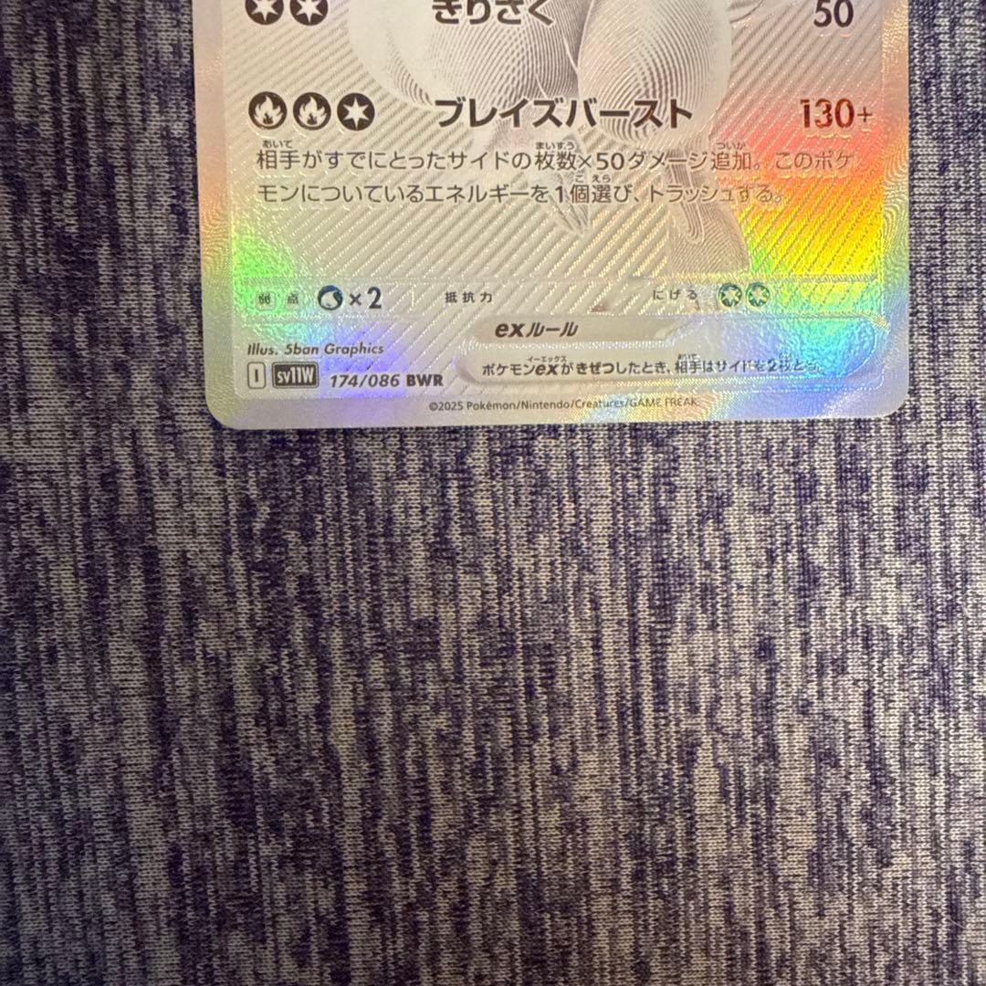 レシラムex bwr