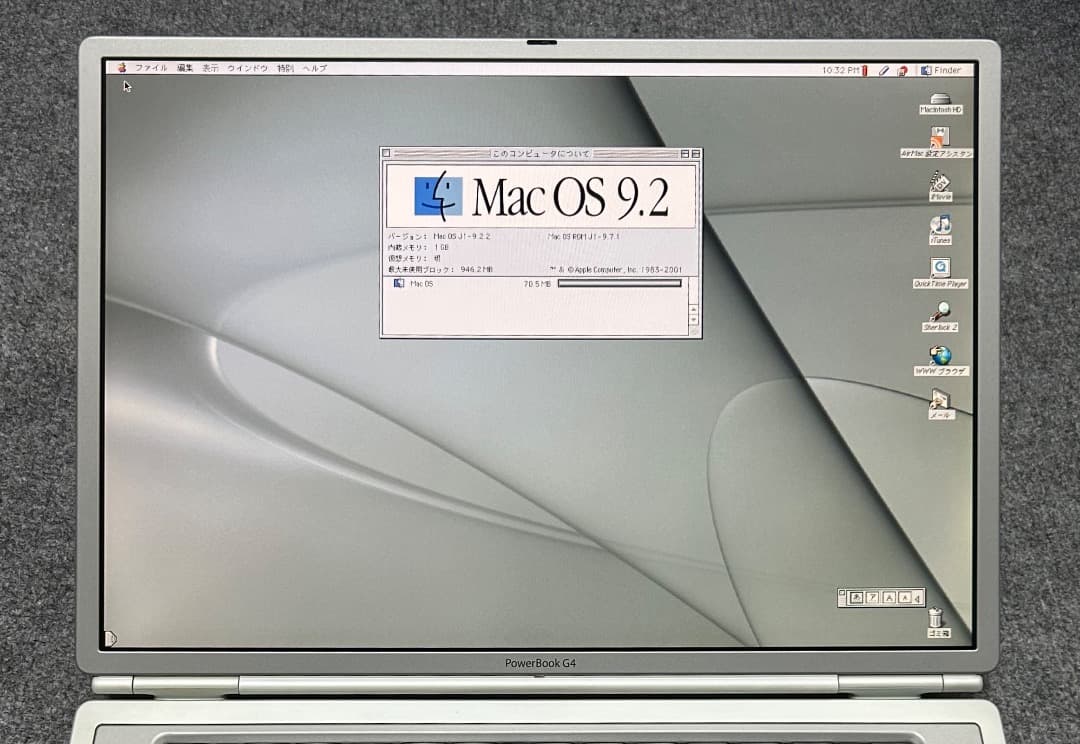 極上品 PowerBook G4 1Ghz 1Gb SD AirMac OS9