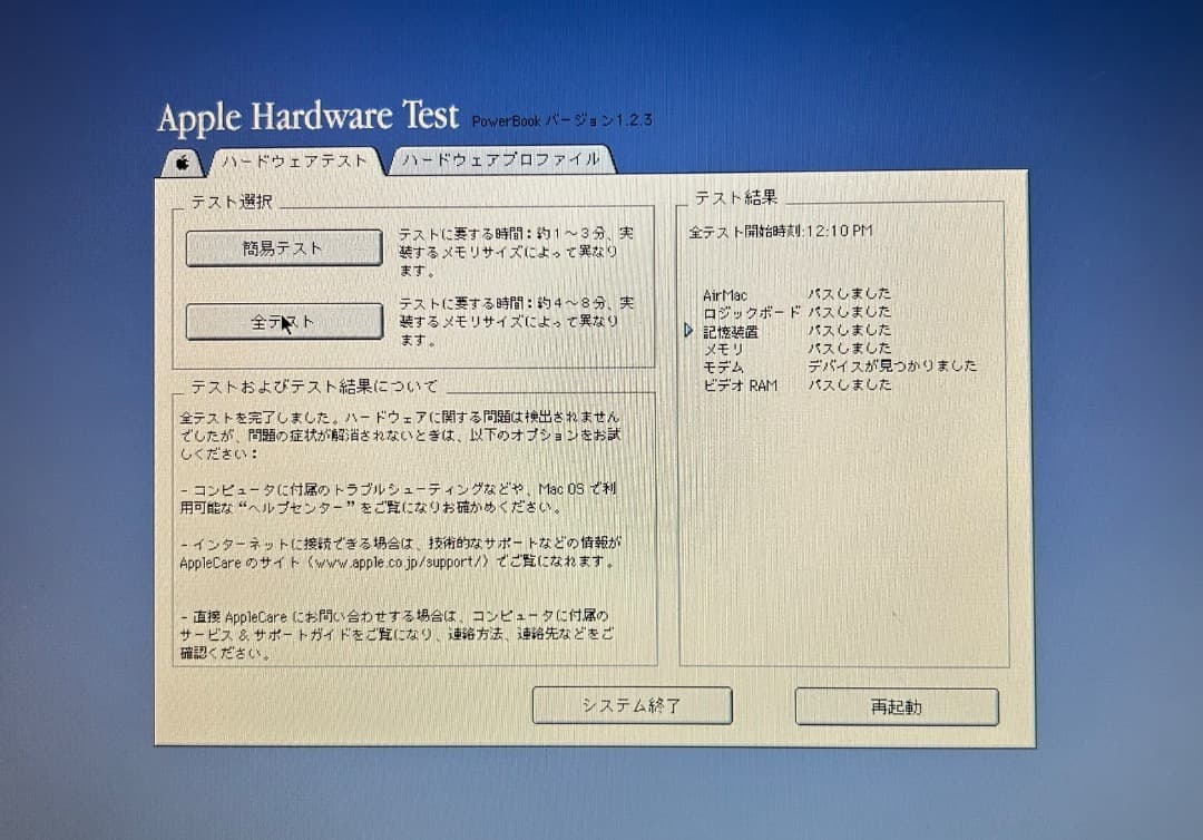 極上品 PowerBook G4 1Ghz 1Gb SD AirMac OS9