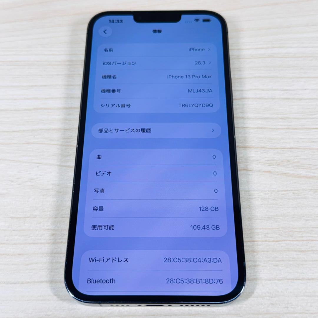 P69 SIMフリー iPhone13 Pro Max 128GB おまけ付き