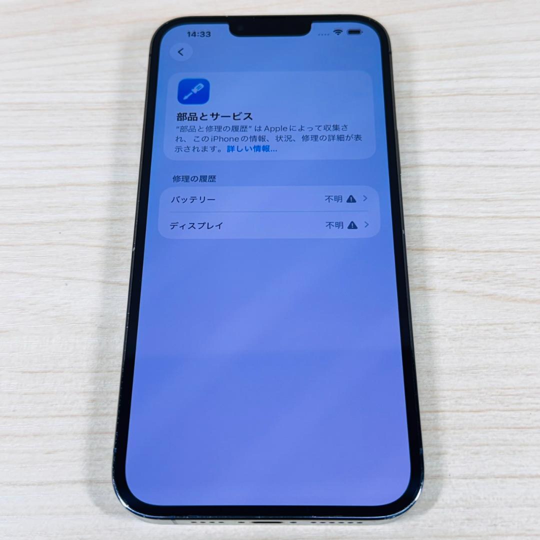 P69 SIMフリー iPhone13 Pro Max 128GB おまけ付き
