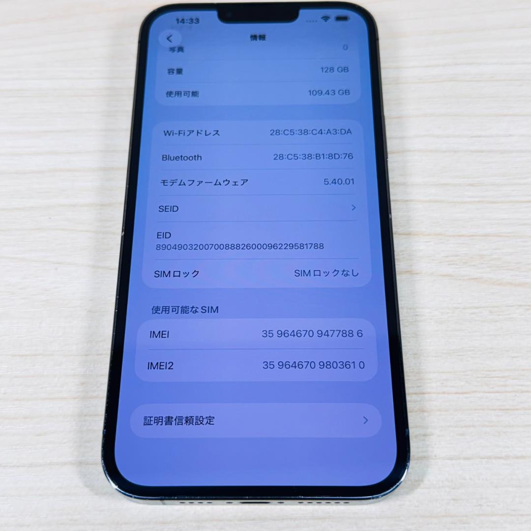 P69 SIMフリー iPhone13 Pro Max 128GB おまけ付き