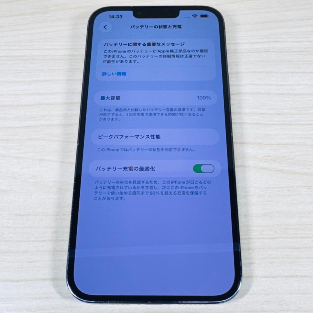 P69 SIMフリー iPhone13 Pro Max 128GB おまけ付き