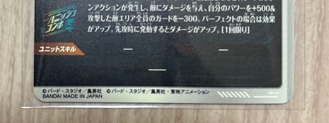 の*り様 スーパーダイバーズ　アドバンスパック　フリーザ　パラレル