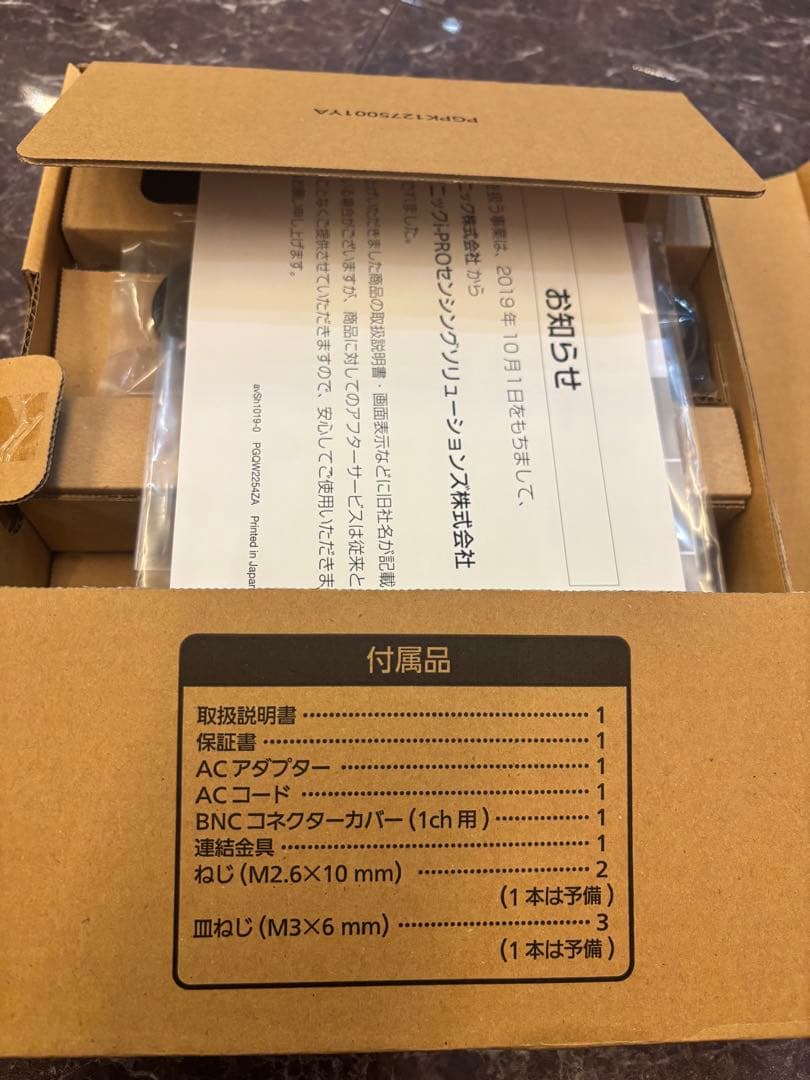 Panasonic同軸LANコンバーターセット