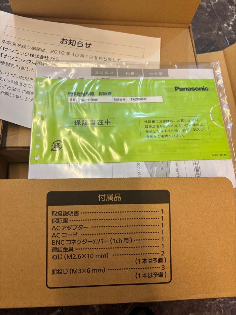 Panasonic同軸LANコンバーターセット