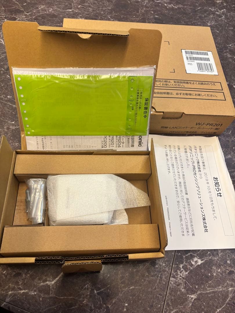 Panasonic同軸LANコンバーターセット