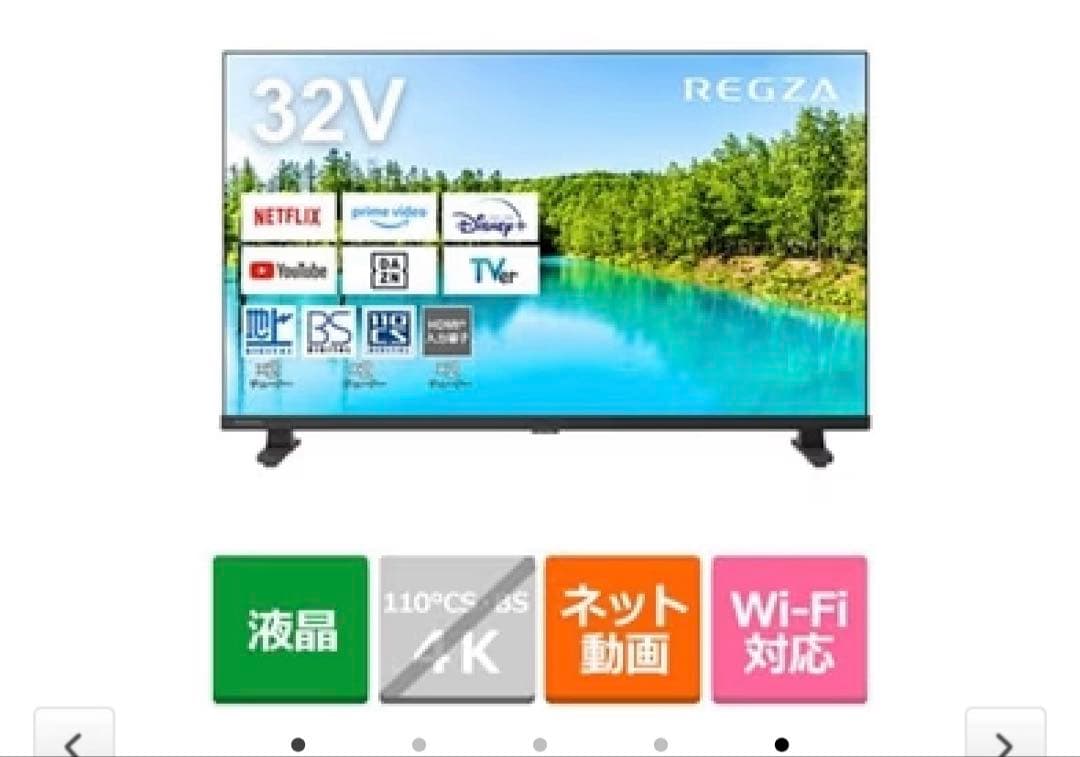 【新品未開封】東芝レグザ32インチ 液晶テレビ 32V35N 2024年モデル