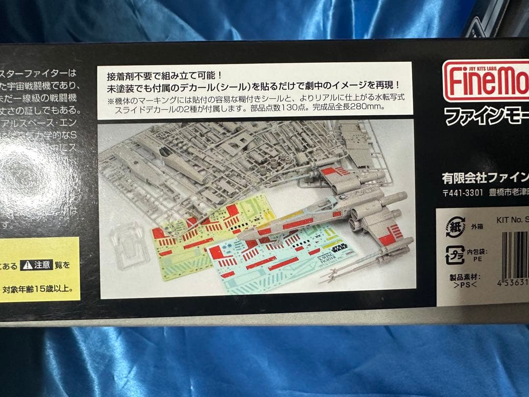 ファインモールド　STAR WARS 1/48 X-Wing Fighter