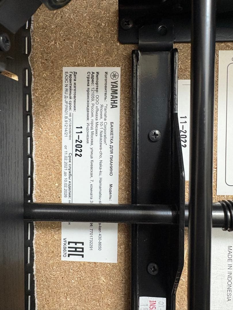 【美品】ヤマハ　YAMAHA 高低自在イス　BC-205 BK ピアノ用