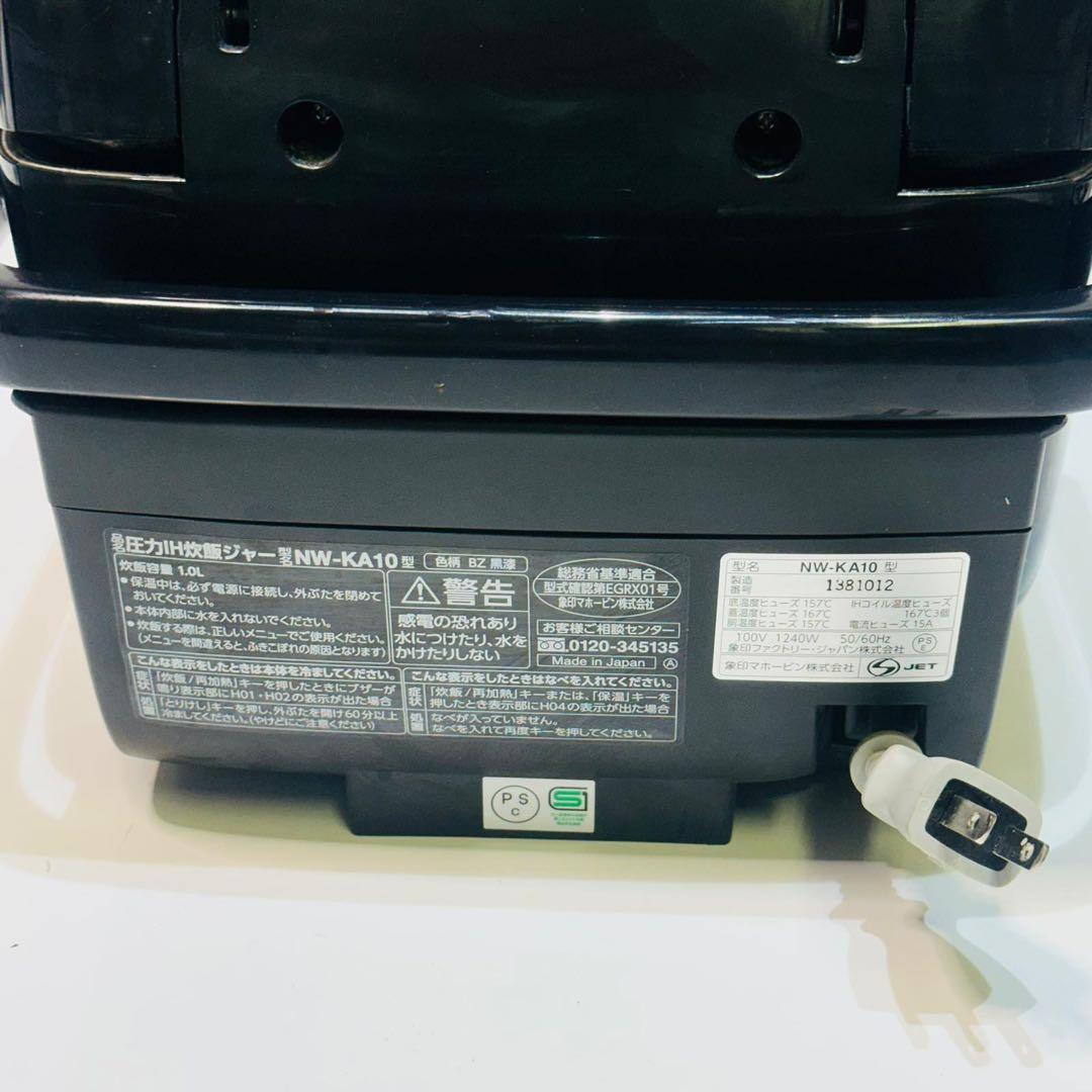 ZOUJIRUSHI NW-KA1 多機能炊飯器 動作品