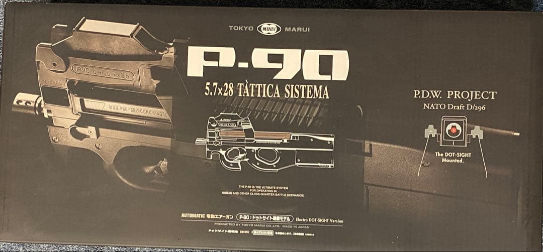 東京マルイ P-90 スタンダード電動ガン 美品！快調！