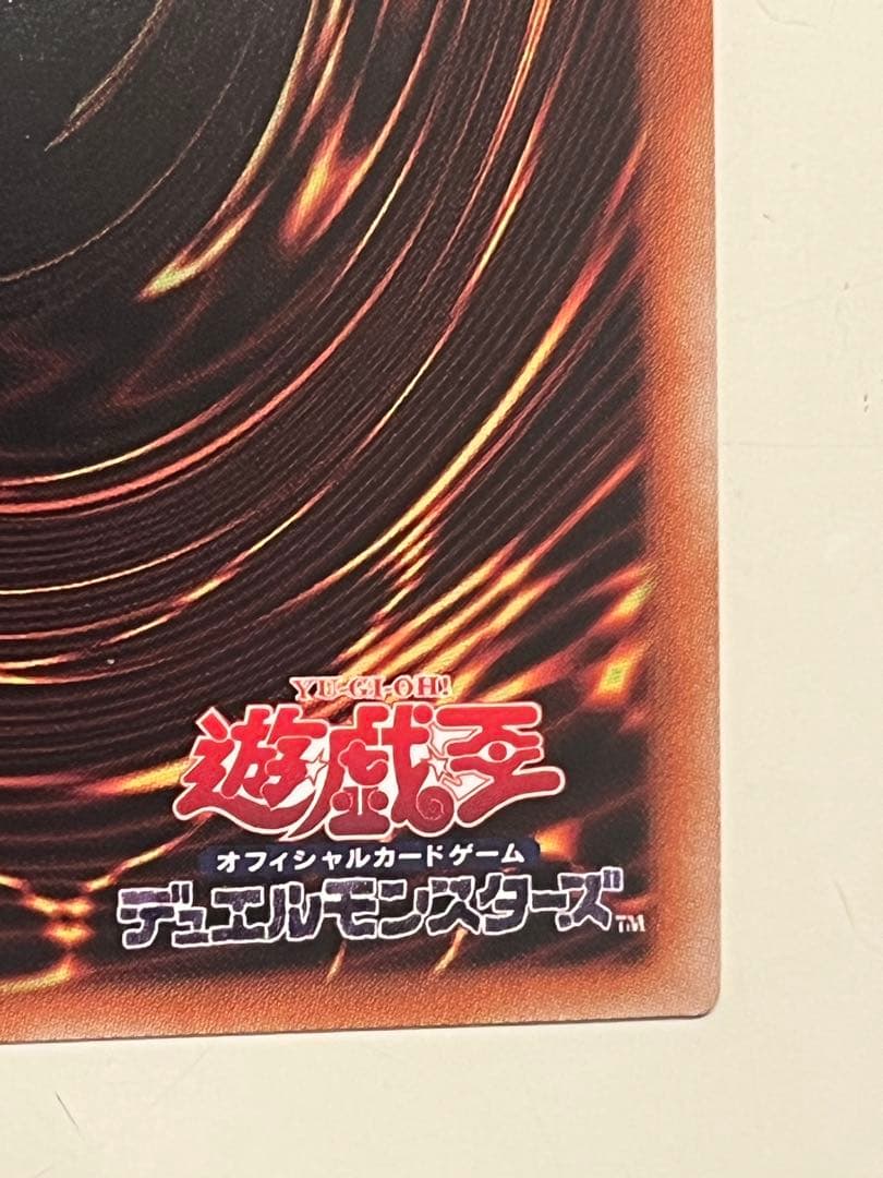 遊戯王　ダークレクイエムエクシーズドラゴン プリズマ