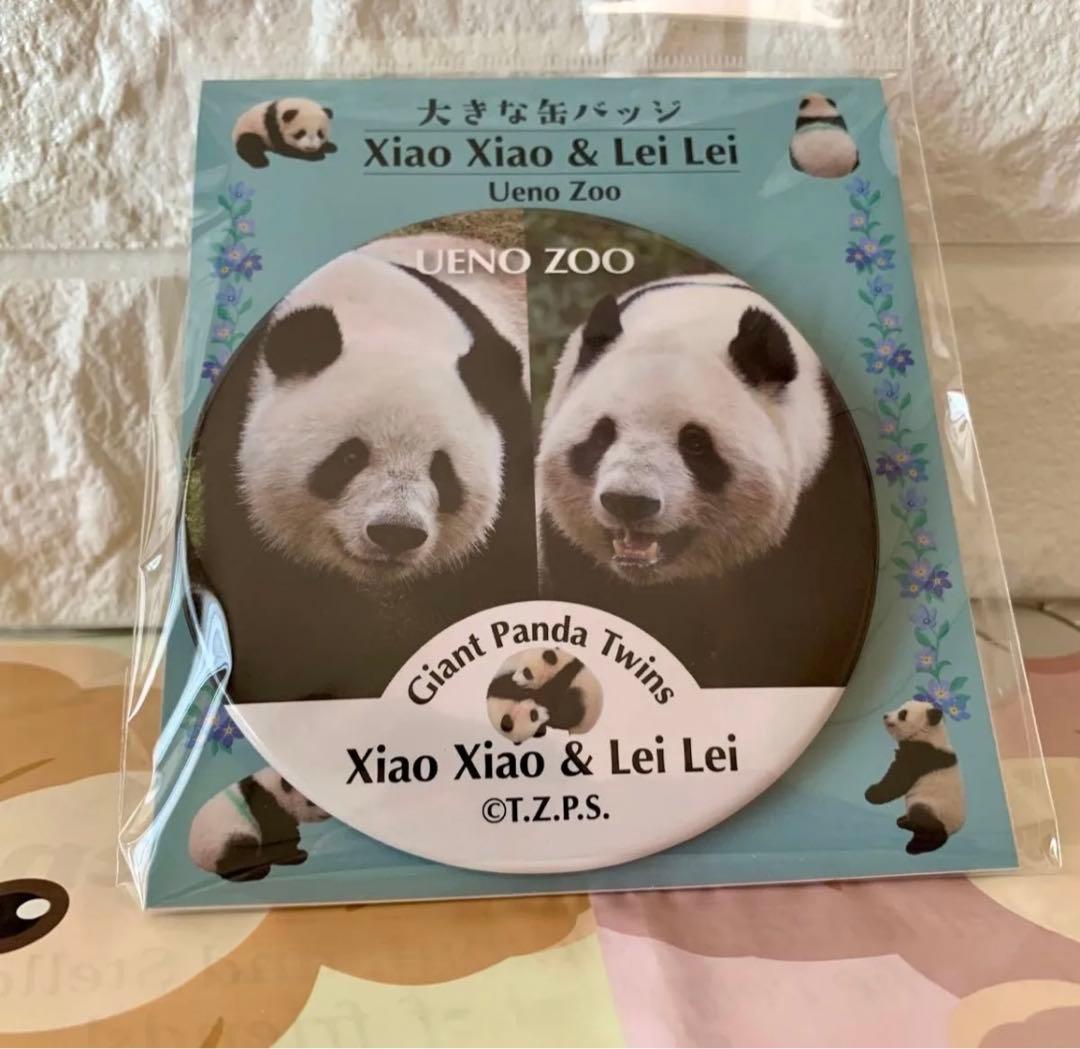 上野動物園 シャオシャオ レイレイ タンブラー 缶バッジ ポストカード