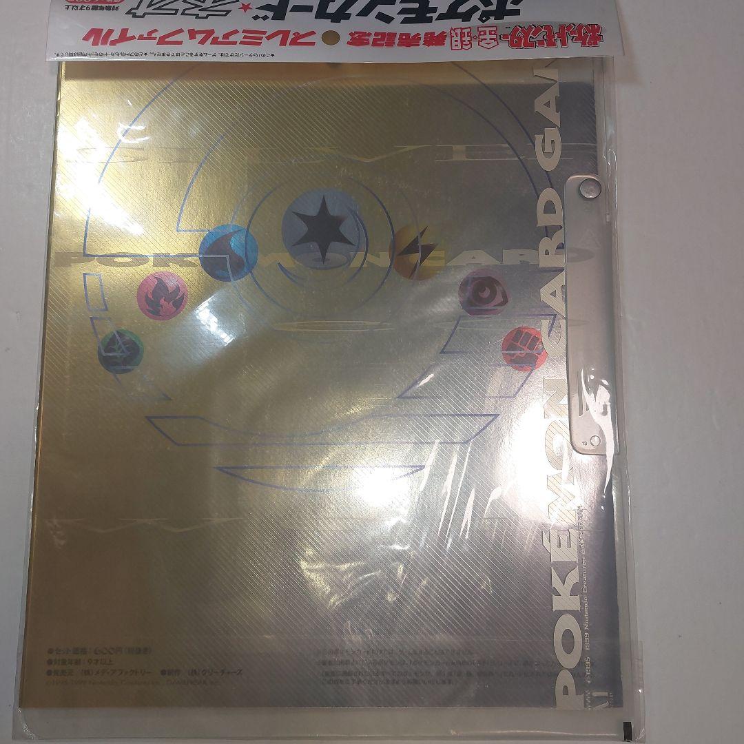 【未開封】ポケモンカード neo プレミアムファイル