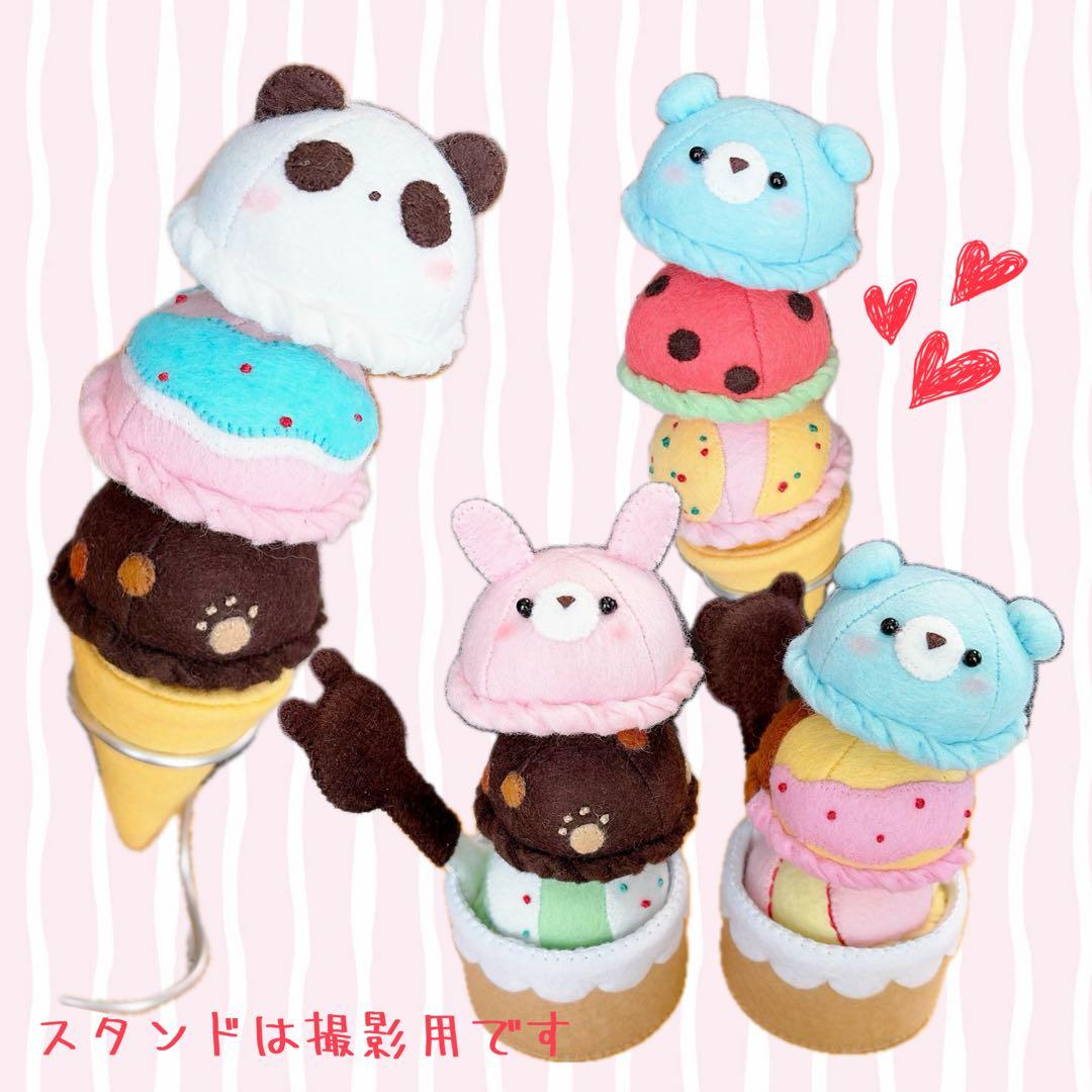 ＊ひまママオーダーページ＊フェルトままごと アイスクリーム