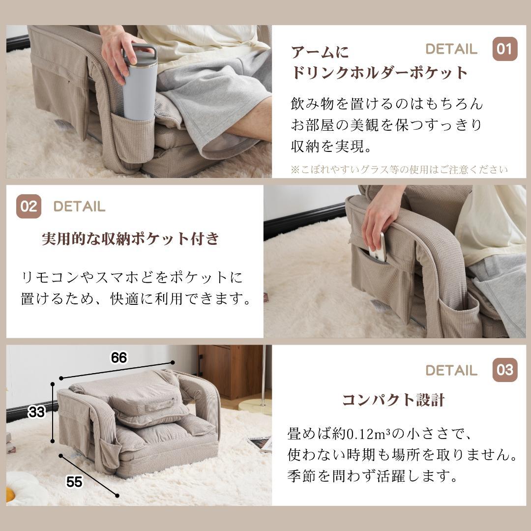 【新品】42段調整2WAY折りたたみソファベッド 収納付き