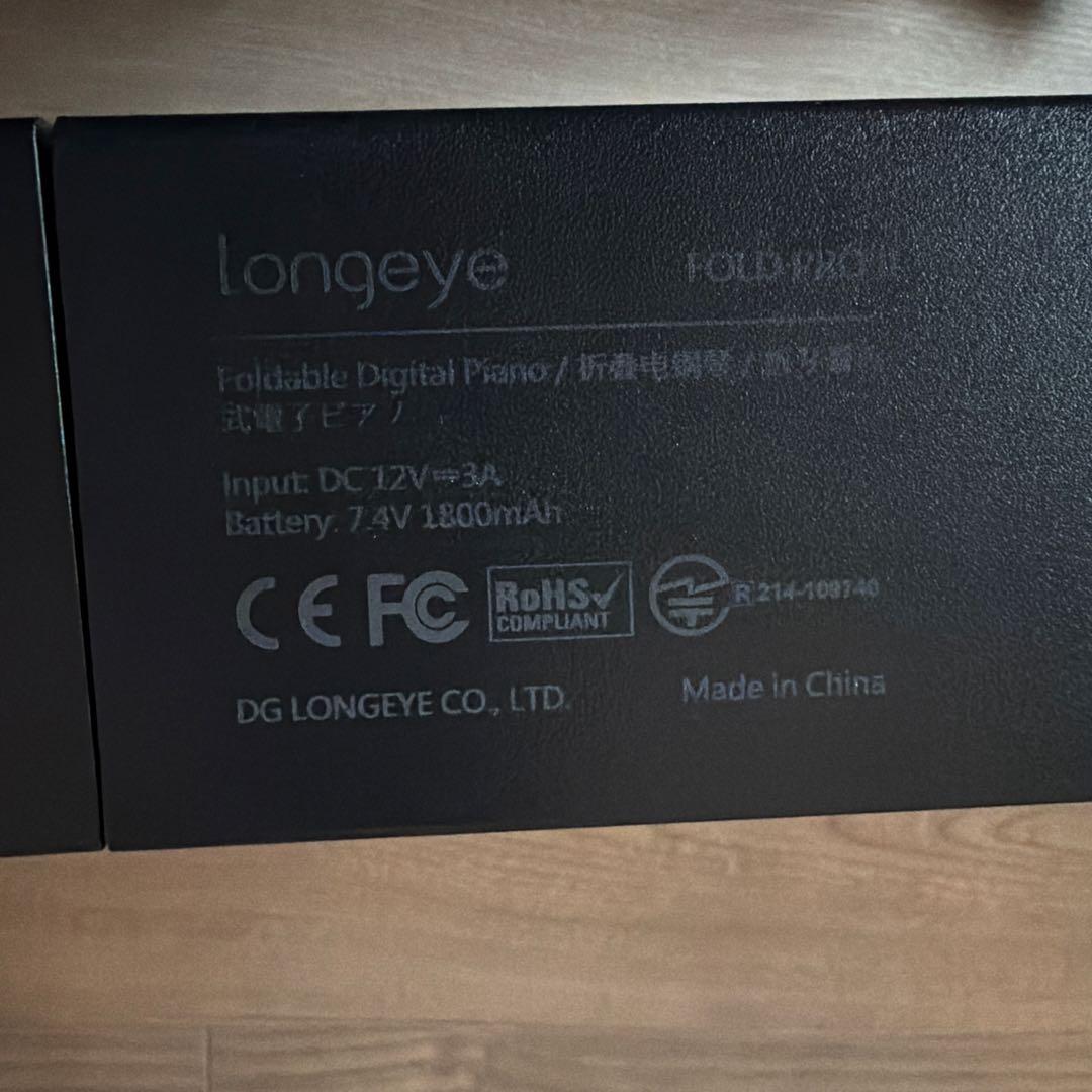 【美品】longeye FOLD PROⅡ 88鍵盤 折り畳み電子ピアノ