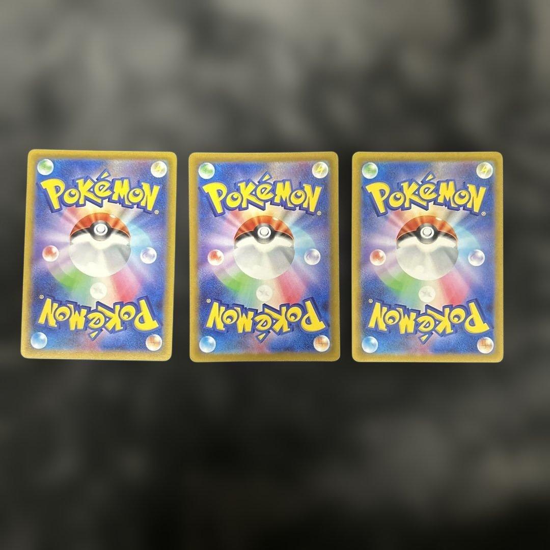 リザードン VSTAR SAR 3枚セット