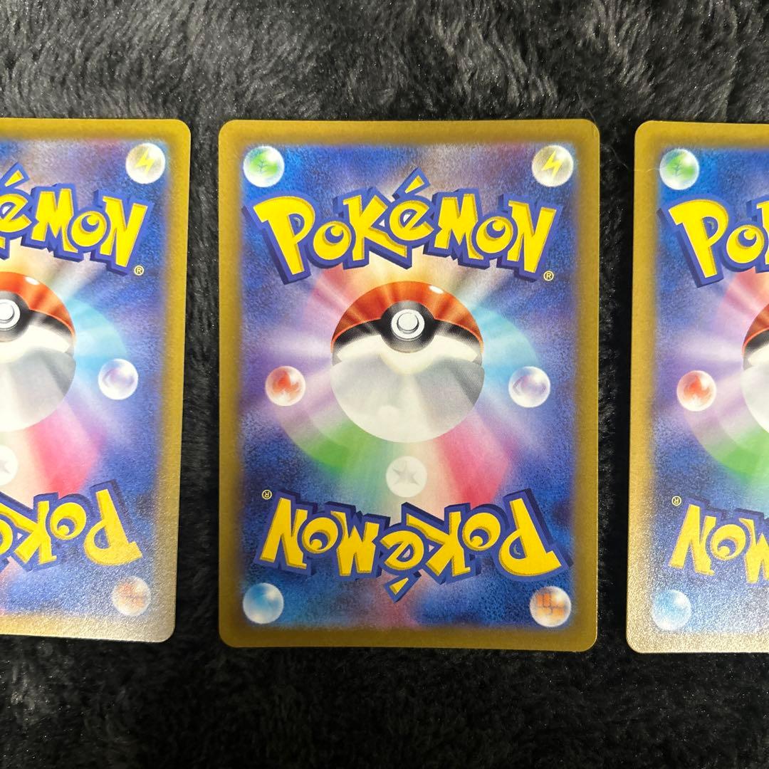 リザードン VSTAR SAR 3枚セット