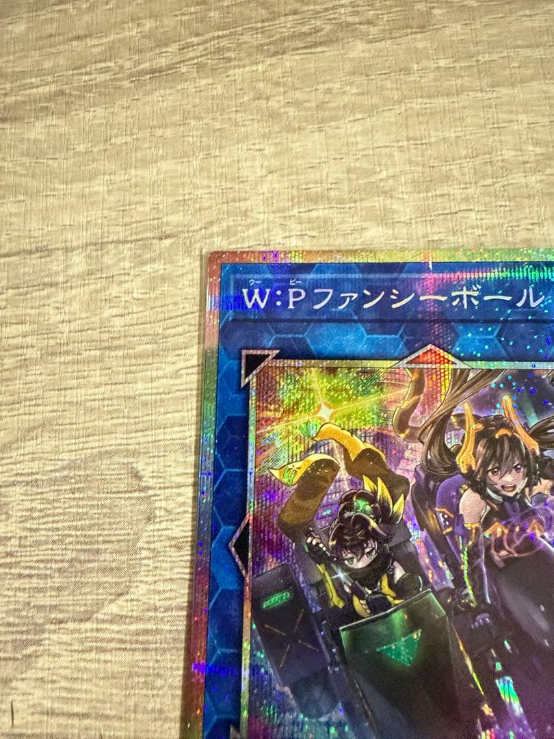 遊戯王　Ｗ：Ｐファンシーボール　プリズマ