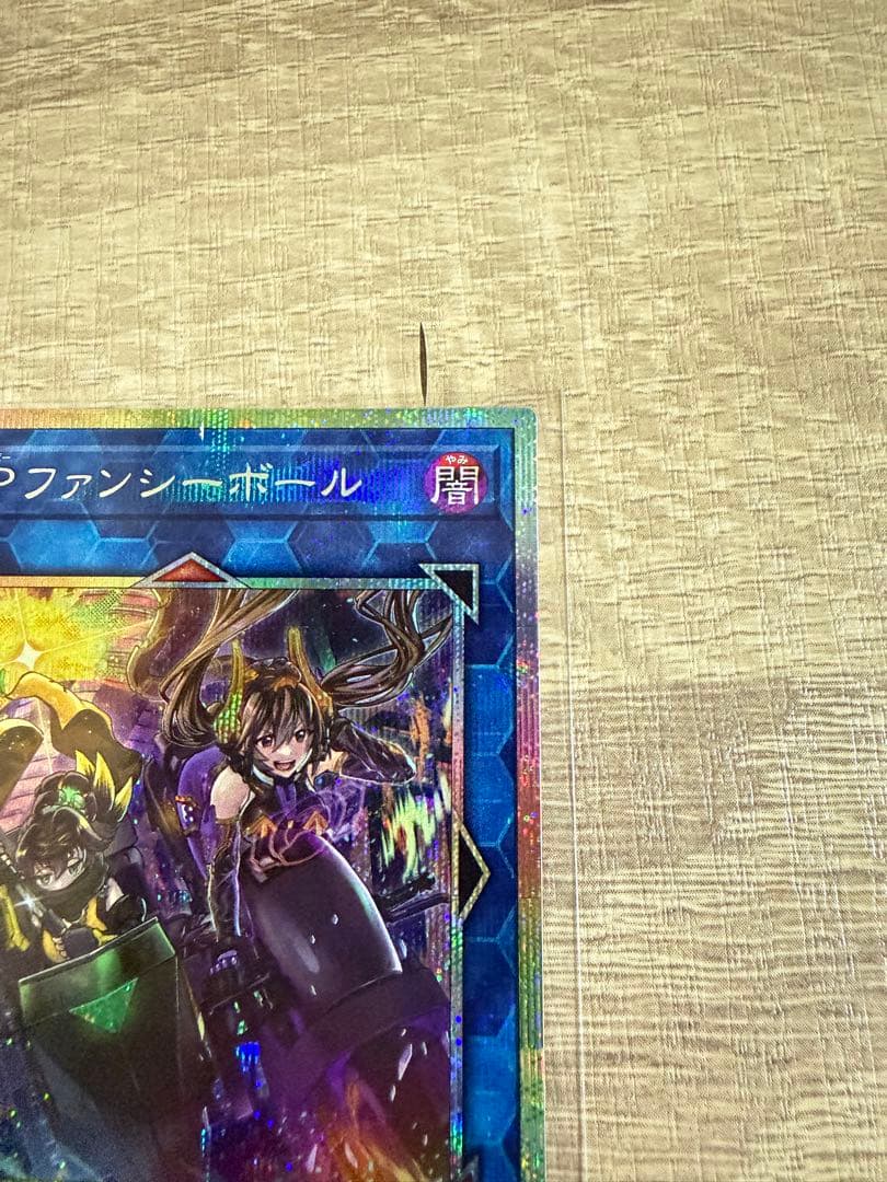 遊戯王　Ｗ：Ｐファンシーボール　プリズマ