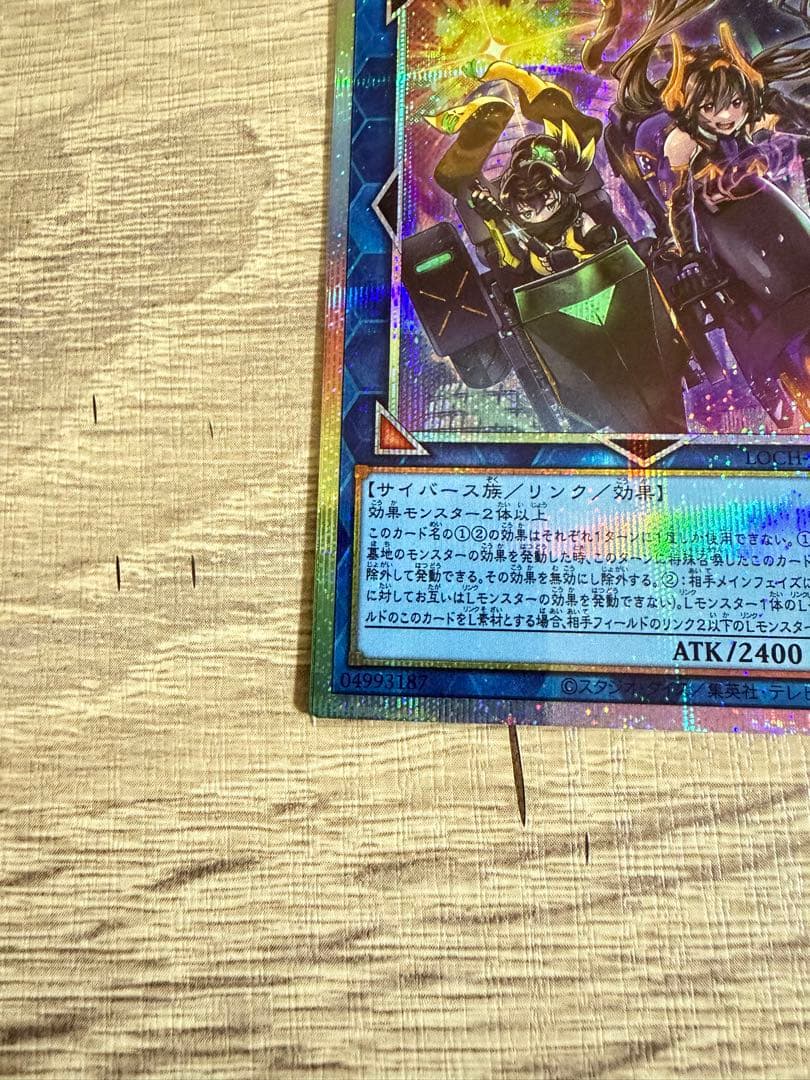 遊戯王　Ｗ：Ｐファンシーボール　プリズマ