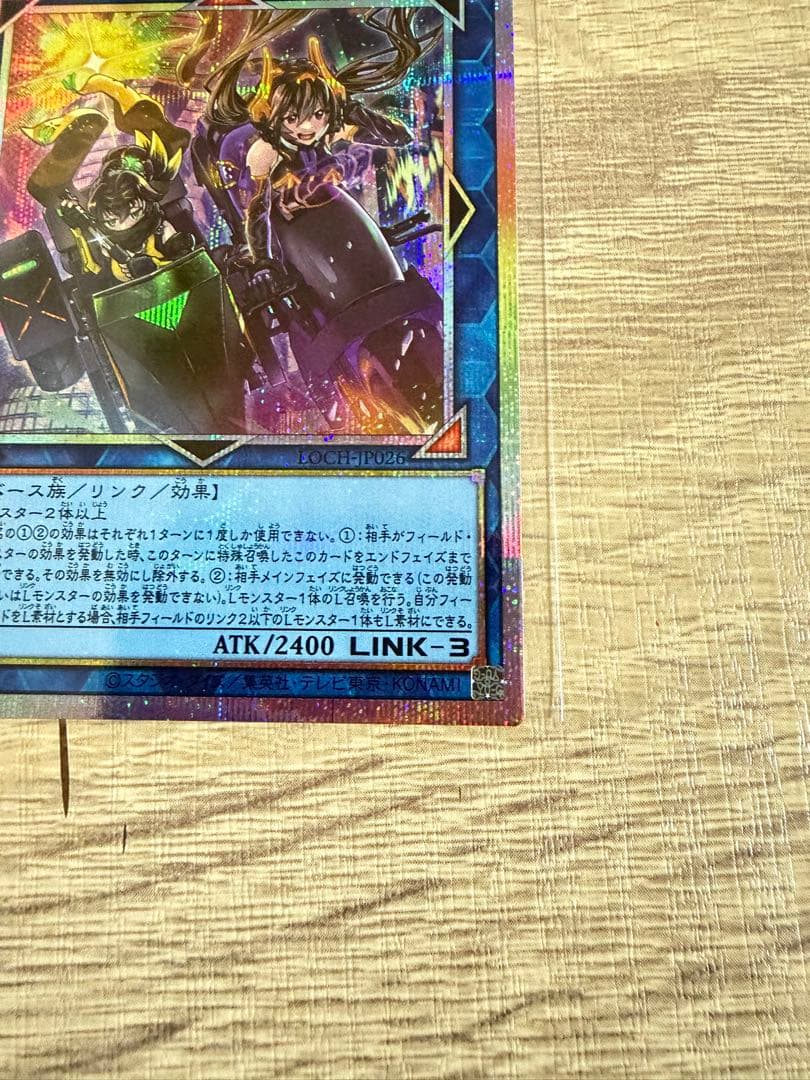 遊戯王　Ｗ：Ｐファンシーボール　プリズマ