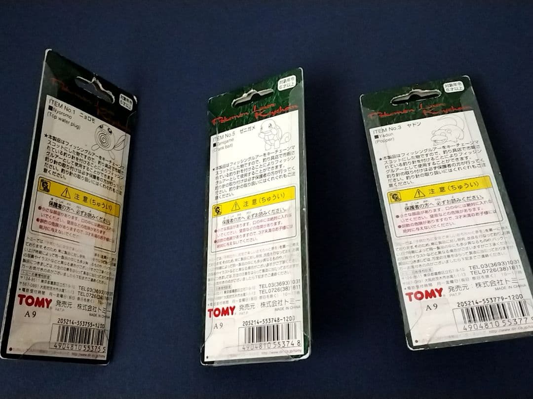 株式会社トミーTOMY初期 ポケモンルアーキーチェーン新品未開封3種類セット