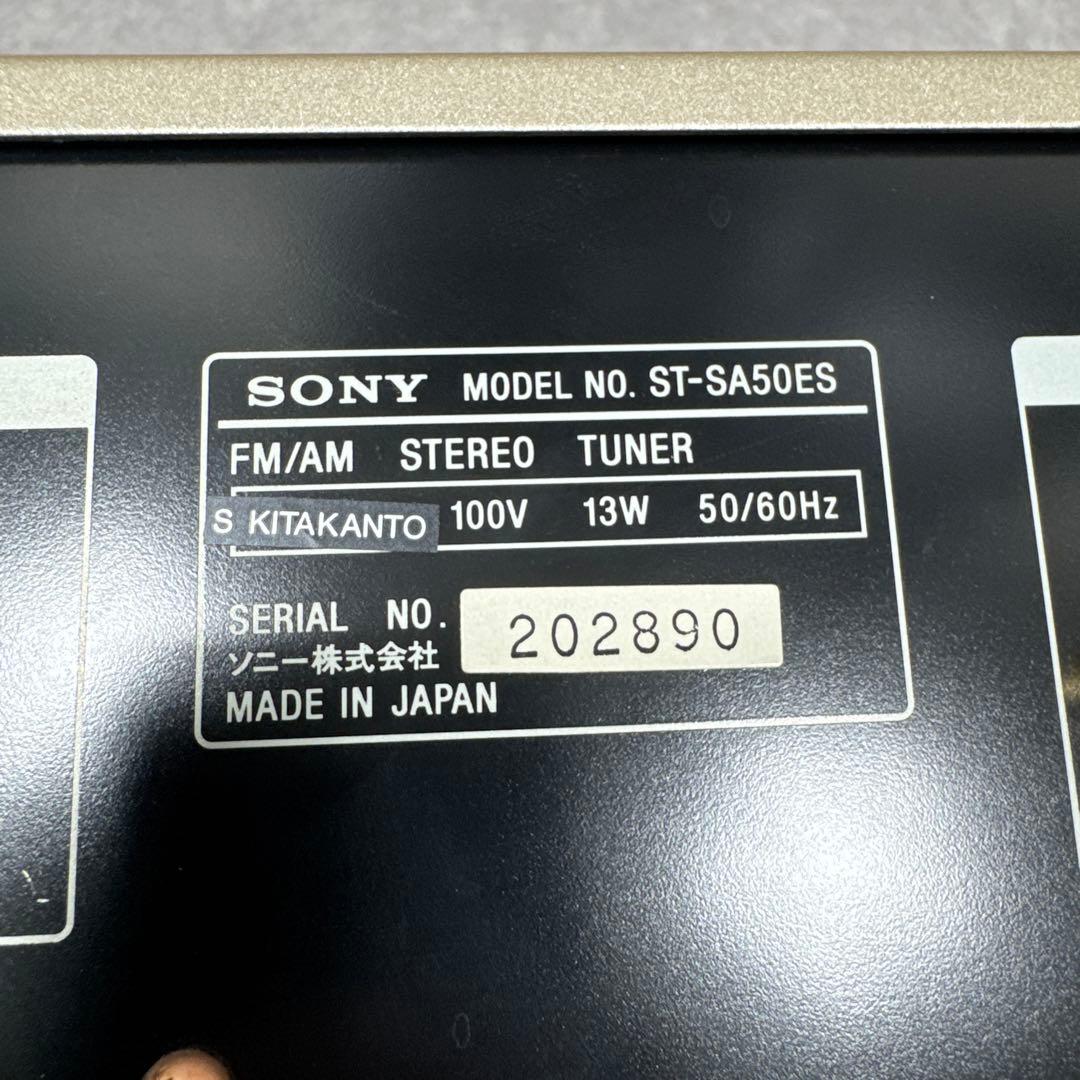 SONY ソニー ステレオチューナー FM / AM ST-SA50ES
