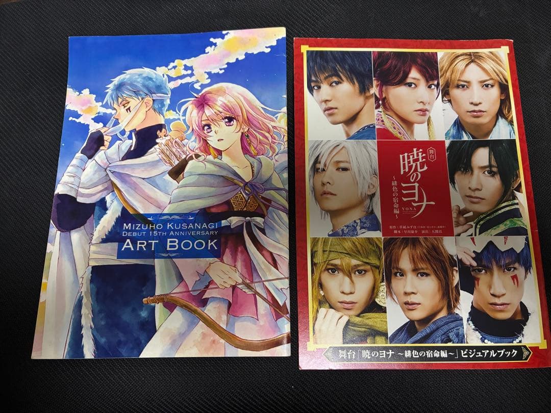 暁のヨナ スケッチ集 アートブック ビジュアルブック ふろく まとめ売り