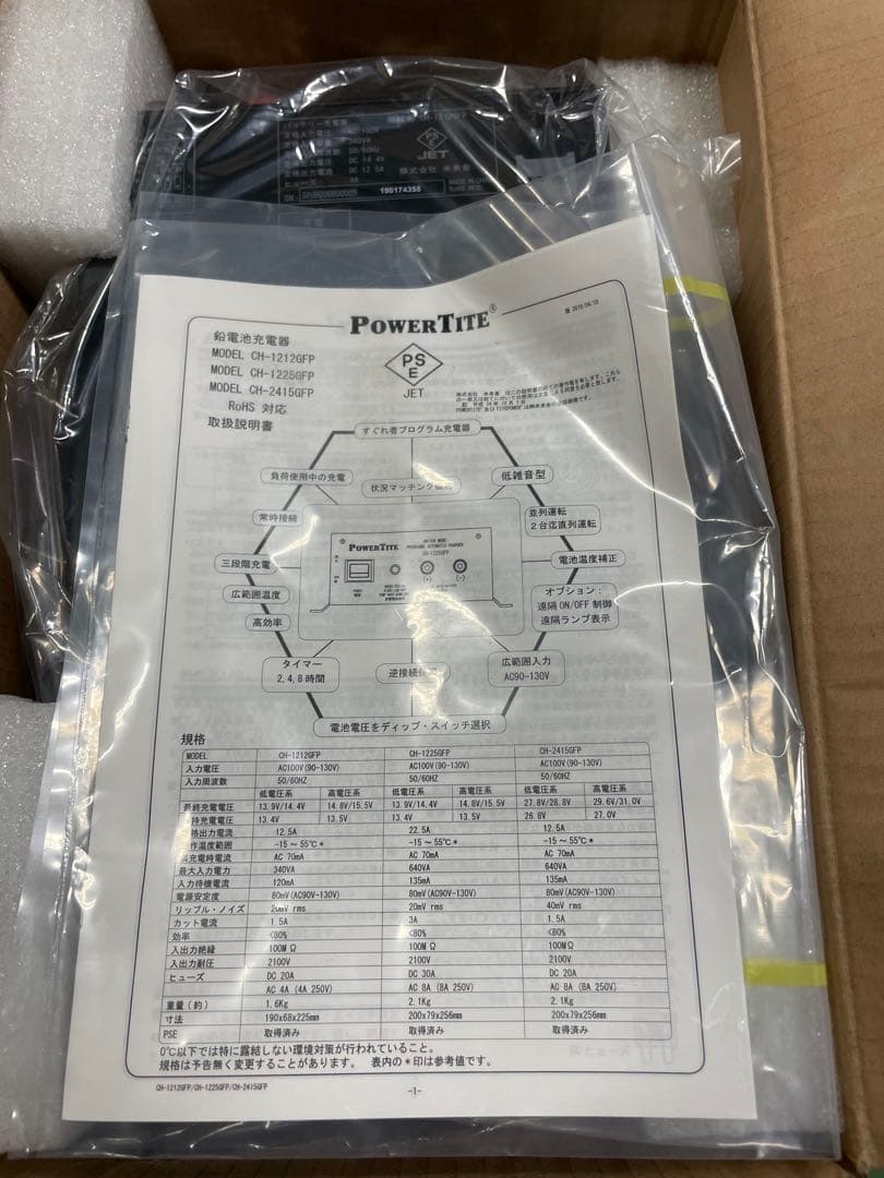 在庫処分　バッテリー充電器 CH-1212GFP Power Tite