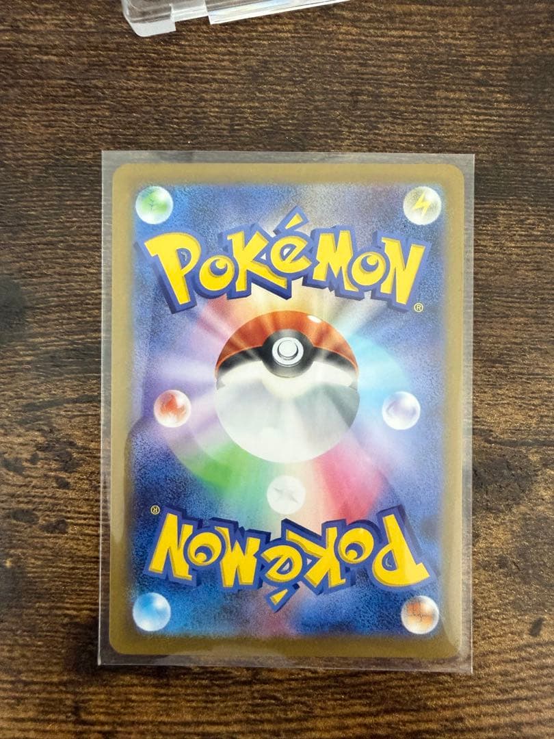 エリカのモンジャラ AR仕様 [MC 743/742](スタートデッキ100）