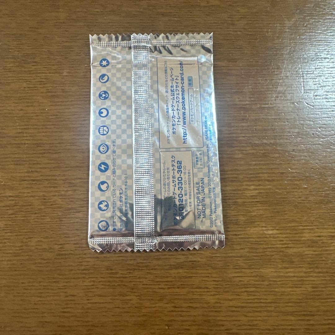 【新品未開封】ポケモンカードゲーム BW ボーマンダ超！進化セット新品未開封品