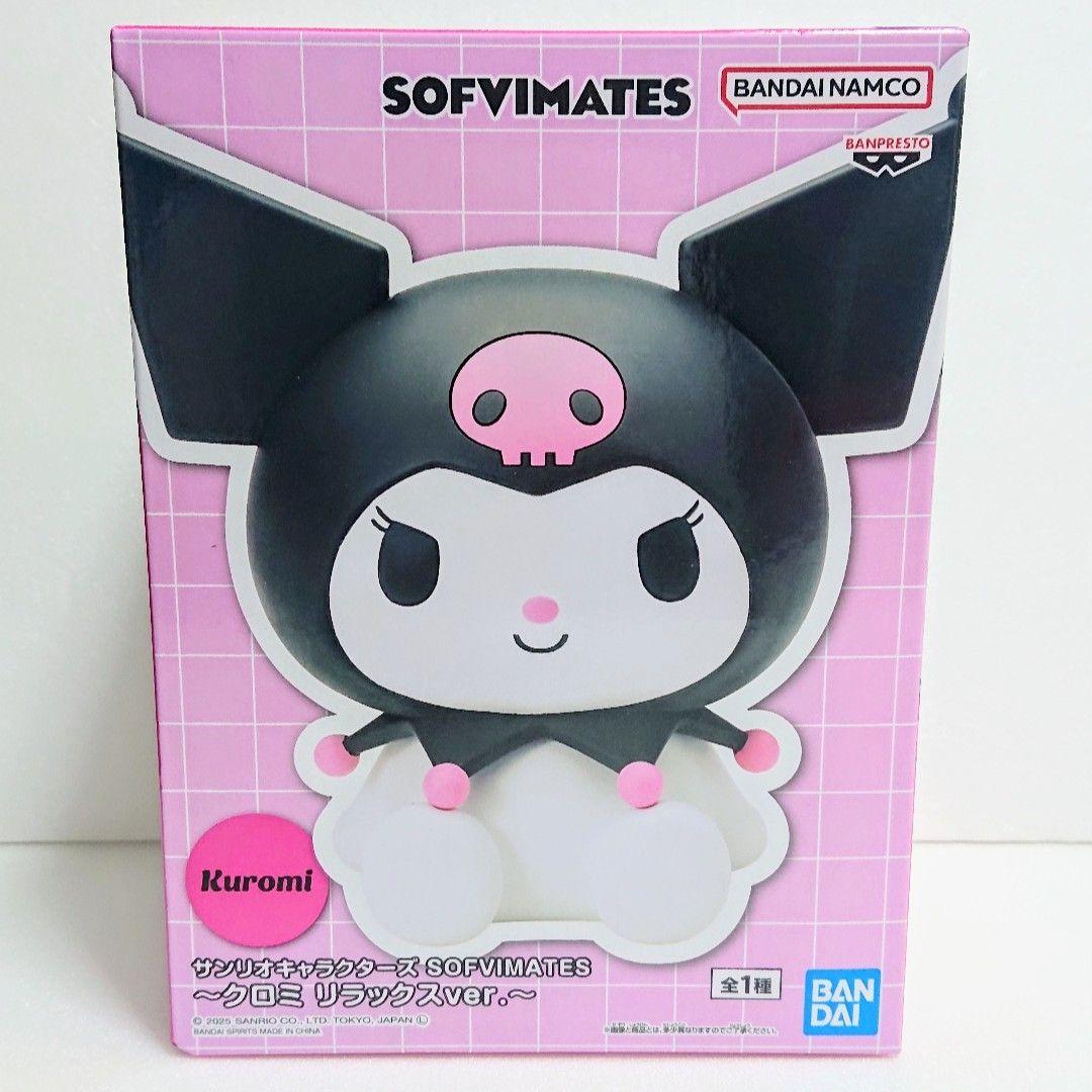 新品・未使用 サンリオ まとめ売り 16個セット