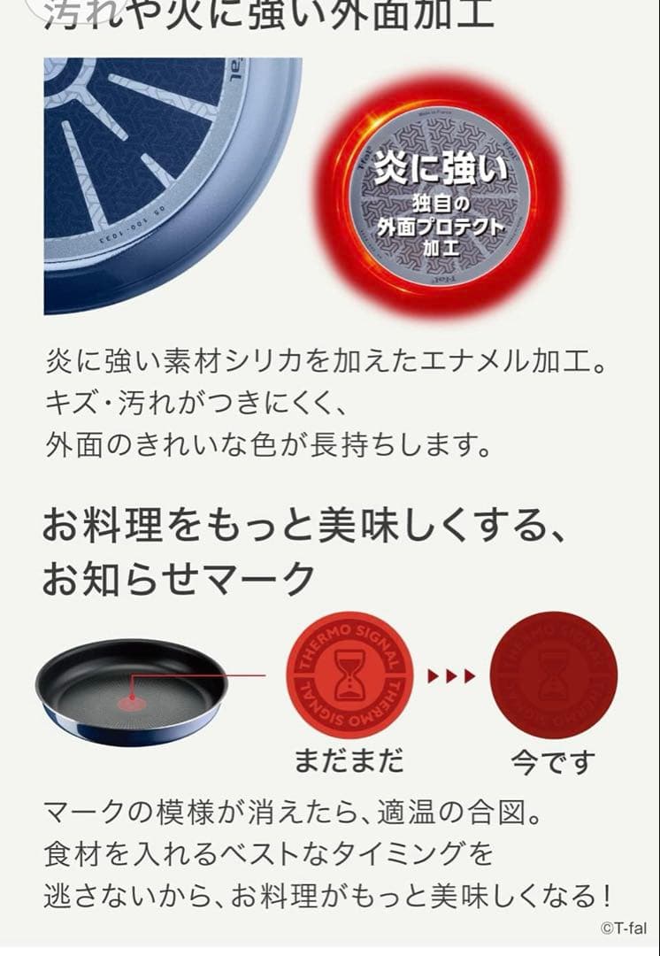 T-falロイヤルブルー インジニオネオ ガス火専用フライパン、鍋セット10点