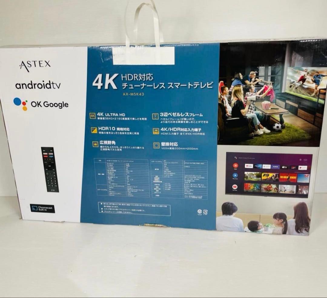 ASTEX 43v型 4K HDR スマートテレビ