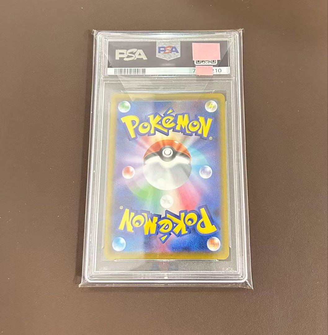 PSA10 ミュウツー V SR 074/071