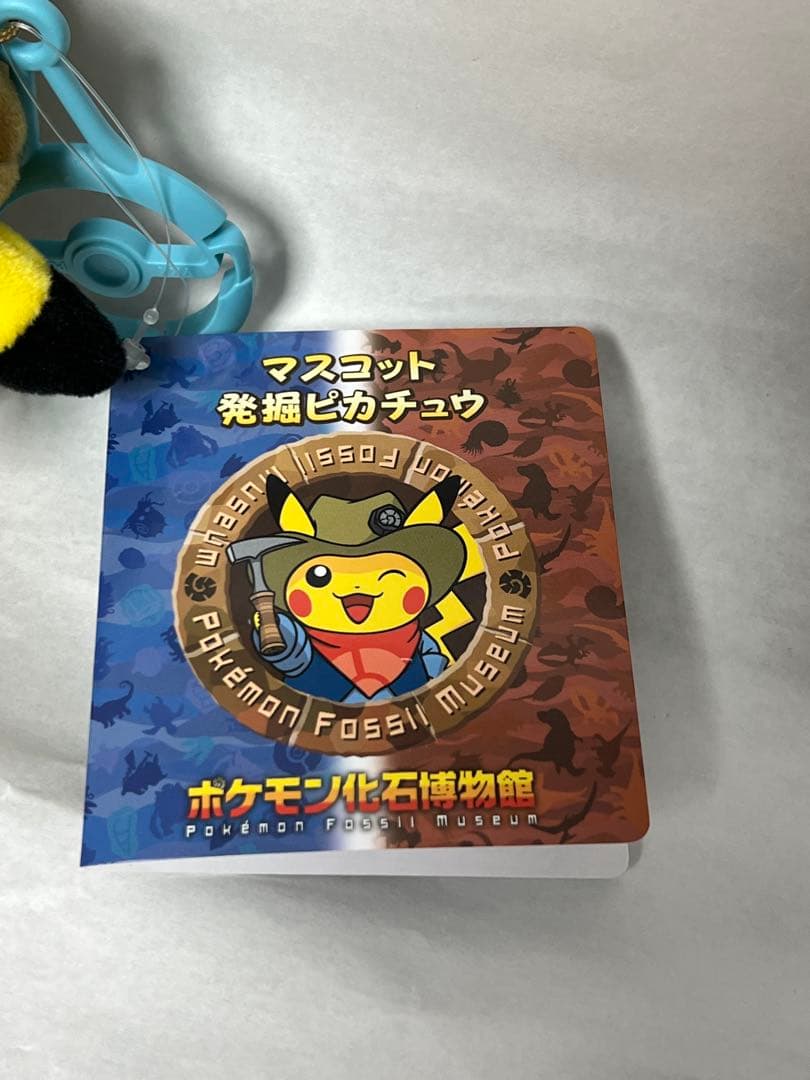 発掘ピカチュウぬいぐるみ大小セット（おまけに袋とチラシ付き）