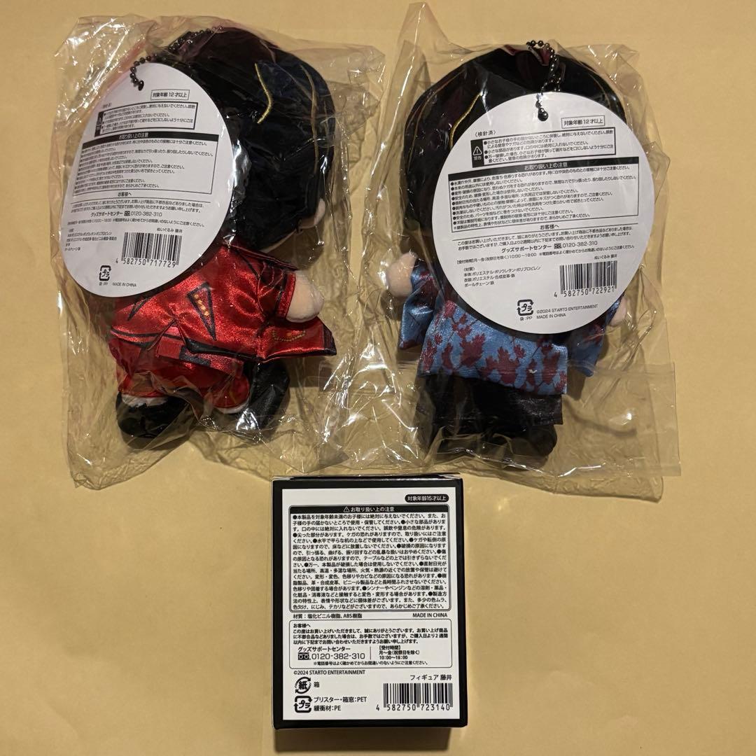 WEST. 藤井流星 ちびスト フィギュア